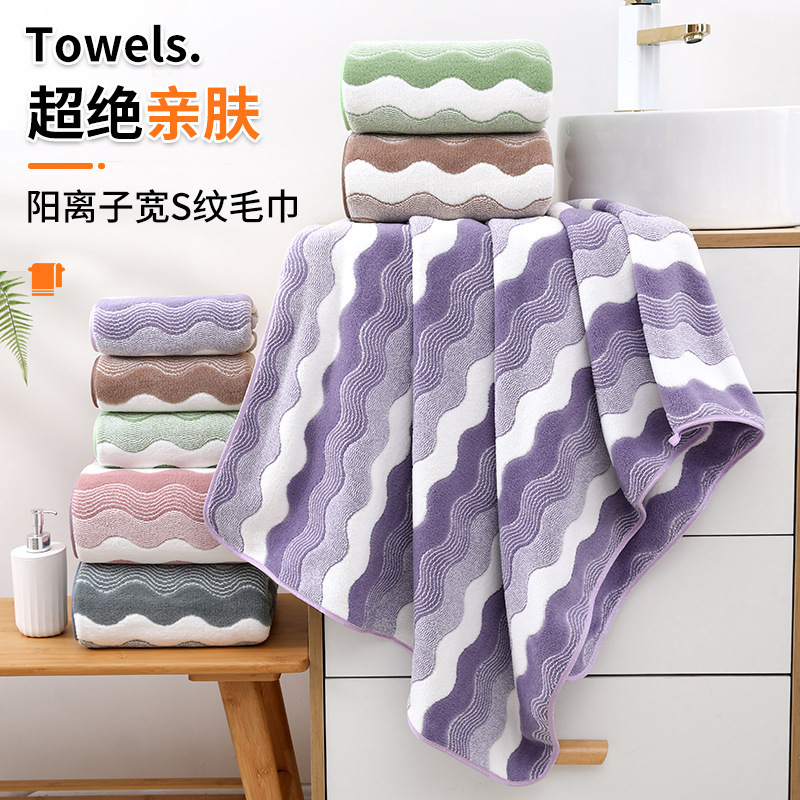 New Cationic Wide S-Pattern Towel Bath Towel Bathroom Bath Soft Absorbent Face Towel Set Beauty Bath Towel