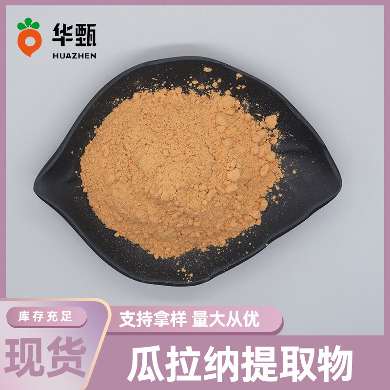 Guarana Extract 10% Caffeine Food-Grade Water-Soluble Guarana Powder Solid Beverage Raw Material Guarana Extract 10% Caffeine Food-Grade Water-Soluble Guarana Powder Solid Beverage Raw Material