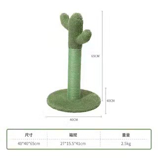 선인장 - 단일 기둥 모델