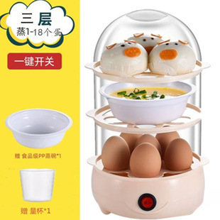 Egg Steamer, Anti-Dry Burning, Automatic Power-Off, Multi-Functional Household Egg Cooker, Small Steamed Egg Custard, Steamed Egg Artifact Breakfast Machine