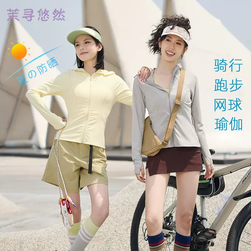 修身防晒衣女夏冰丝短款运动户外骑行防晒外套夏季新款防晒服女款