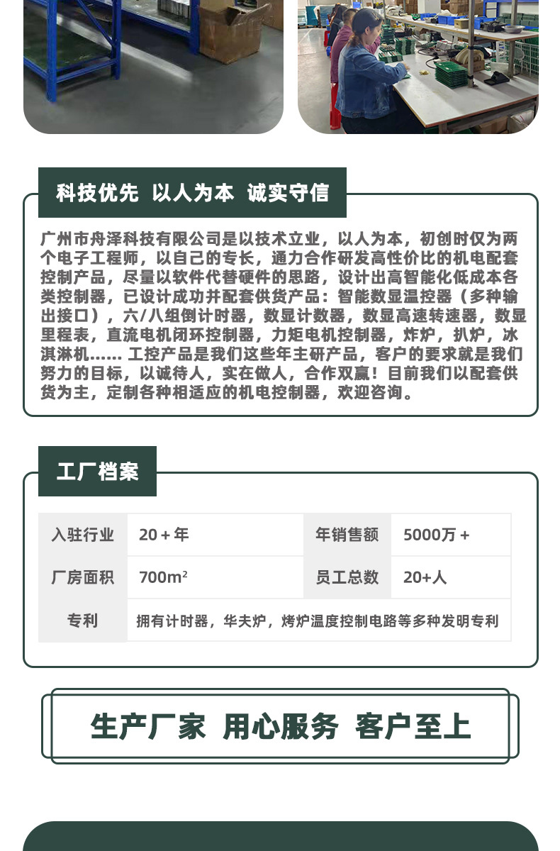 电动薯塔机详情_07.jpg