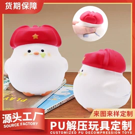 减压玩具;慢回弹玩具;飞碟、飞盘
