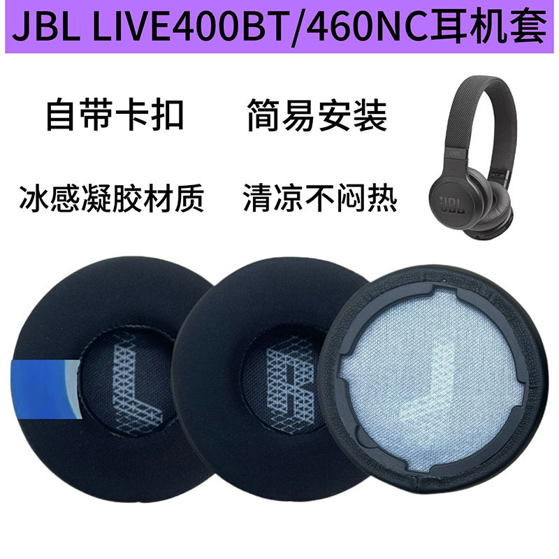 Suitable for Jbl Live400Bt Live460Nc Headphone Covers Earmuffs Sponge Cover Ice Gel Replacement Suitable for Jbl Live400Bt Live460Nc Headphone Covers Earmuffs Sponge Cover Ice Gel Replacement