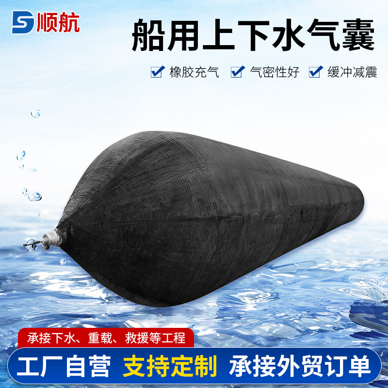 供应船用充气式气囊 助浮打捞物件迁移气囊 大型构件搬运气囊