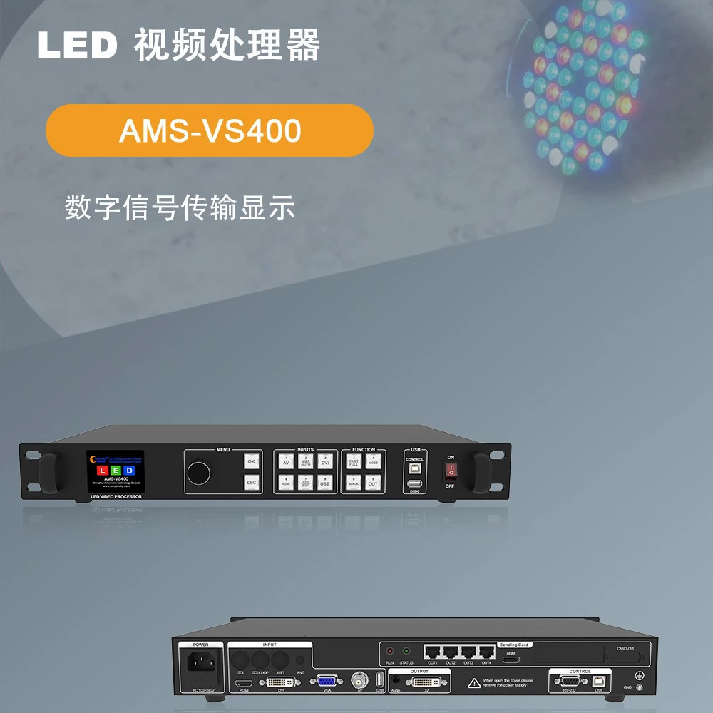 LED display high-definition video splicing processor Chengda VS400-L supports Lingxingyu control system sending card