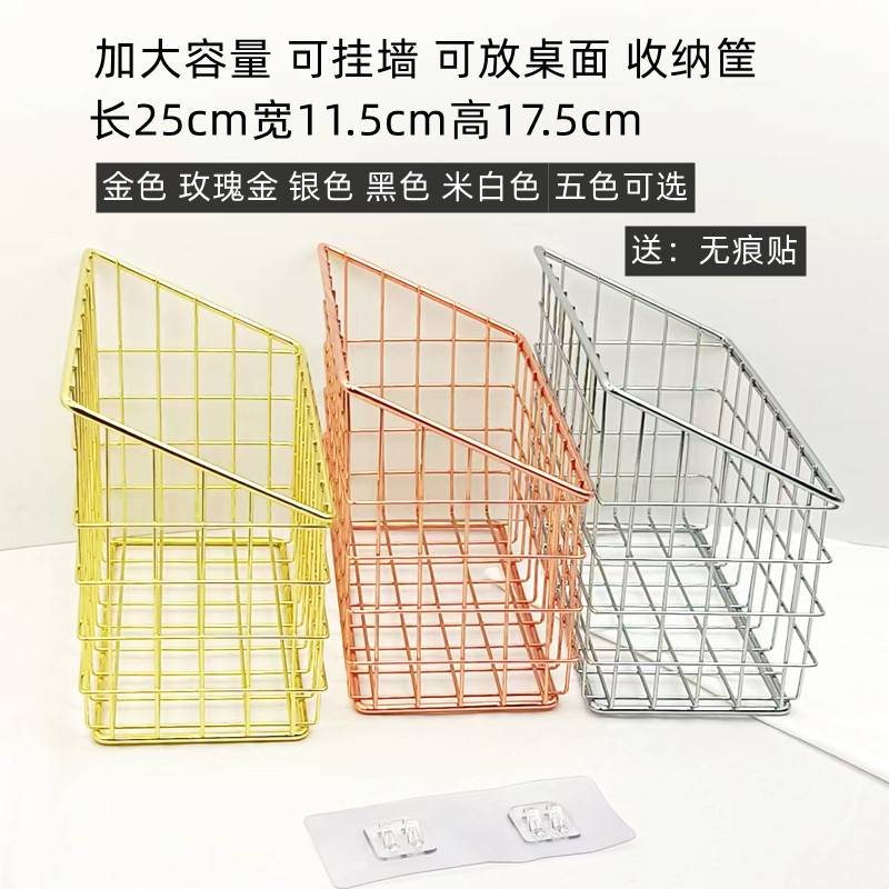 2022 new dormitory desktop iron storage basket kitchen bathroom non-perforated wall diagonal home storage basket