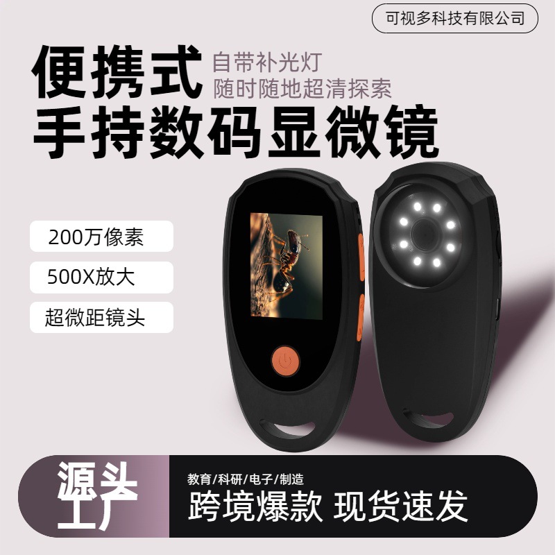 电子显微镜手持便携式高清可拍照/带屏/LED灯工厂直销数码放大镜