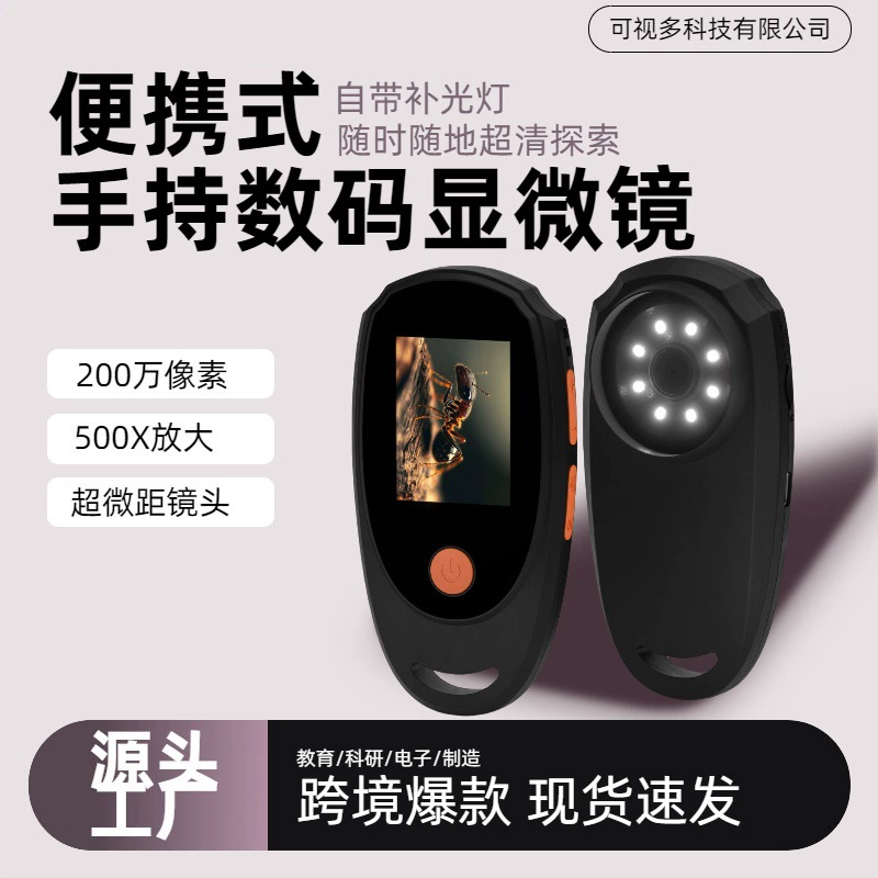 Электронный микроскоп, портативный портативный фотоприемник высокой четкости/с экраном/светодиодной подсветкой, прямые продажи с фабрики, цифровая лупа