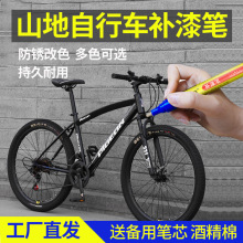 自行车补漆笔山地公路车捷安特单车漆划痕黑色掉漆修补油漆垒德株