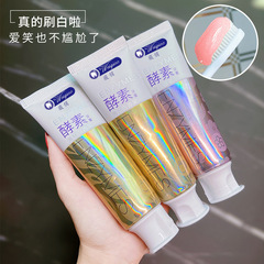 Weiqiao enzyme toothpaste specializes in removing yellow tooth stains, whitening teeth, deodorizing, removing stones and refreshing.