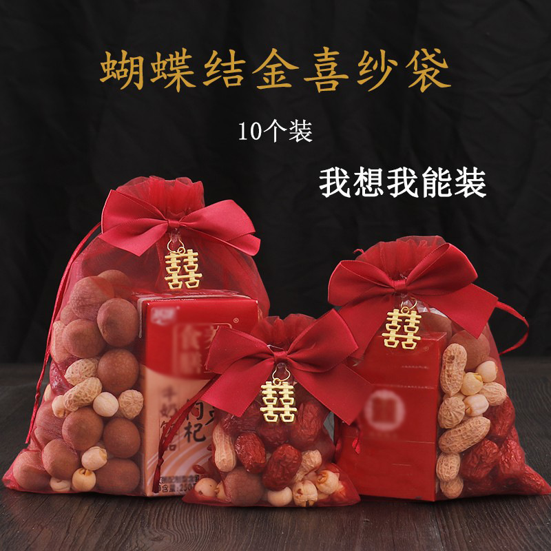 结婚喜糖袋子抽绳红色喜袋糖果袋婚礼喜糖盒婚庆喜糖包装纱袋|undefined