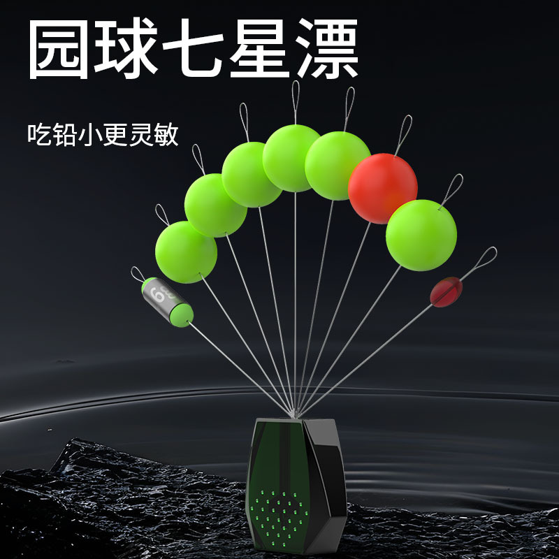 New Bubble Ball Seven Star Float High Sensitive Float Eye-catching Floating Bean Traditional Wild Fishing Crucian Carp Free genuine goods