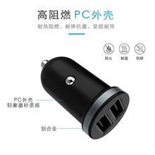 现货直销迷你小巧型 双USB2.1A车载手机充电器支持快充厂家批发