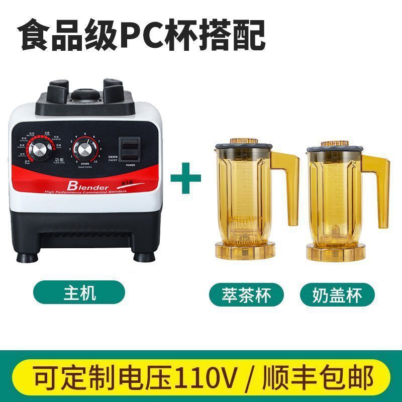 Máquina de extracción de té, tienda de té de leche comercial, cubierta de leche multifuncional, batido triturador de hielo, rompiendo paredes, máquina de hielo de arena, máquina de té