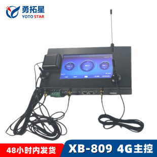 4g Signal Transmission Remote Control Gps Beidou Bluetooth Code Writing Controller Mobile Phone App Networking Xb-809 Main Control