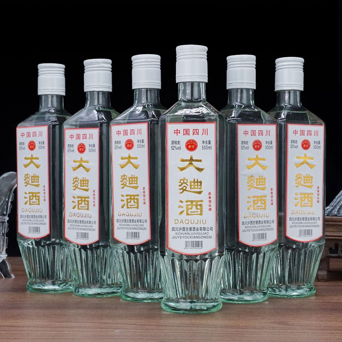 【酒厂直发】四川大曲酒浓香型粮食老酒52度500毫升整箱高度曲酒