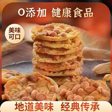 江西特产月亮巴赣州花生巴锅巴豆巴饼干独立包装客家零食小吃批发