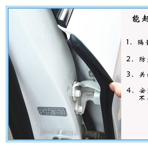 b柱密封条汽车车门隔音防尘缓冲密封条通用型免粘贴车门防撞胶条