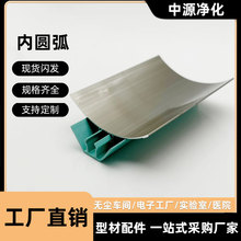 净化铝型材63内圆弧踢脚线无尘车间铝合金阴角内圆柱净化房铝材