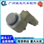 pdc日产停车辅助传感器