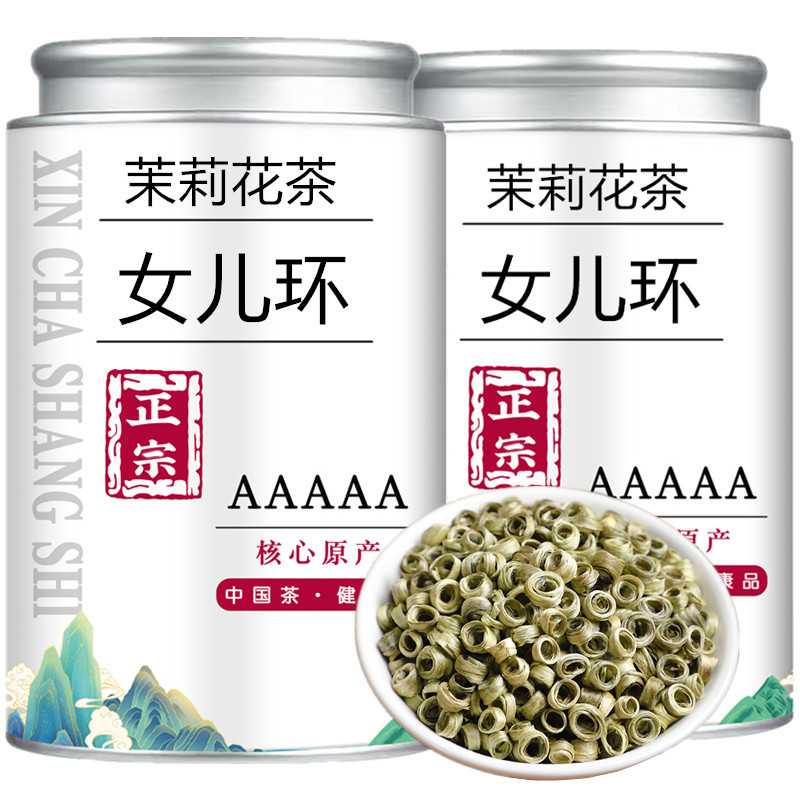 2025茉莉花茶新茶叶特级茶王浓香型茉香绿茶茉莉女儿环金玉环罐装