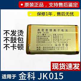 JK600手机电池JK015标准电池 3100mAh电板JK508小超人