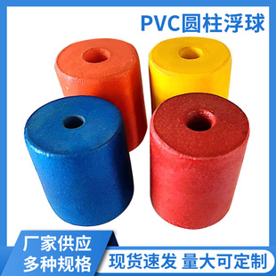 PVC cylindrical floating ball foam floating ball floating positioning buoy life-saving floating ball pull net floating ball breeding buoy
