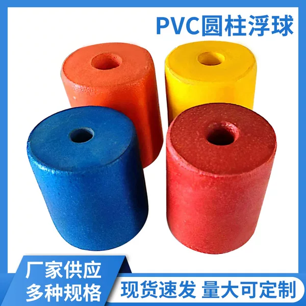 Pvc Cylindrical Floating Ball, Foam Floating Positioning Buoy, Life-Saving Net Buoyancy Ball, Aquaculture Float