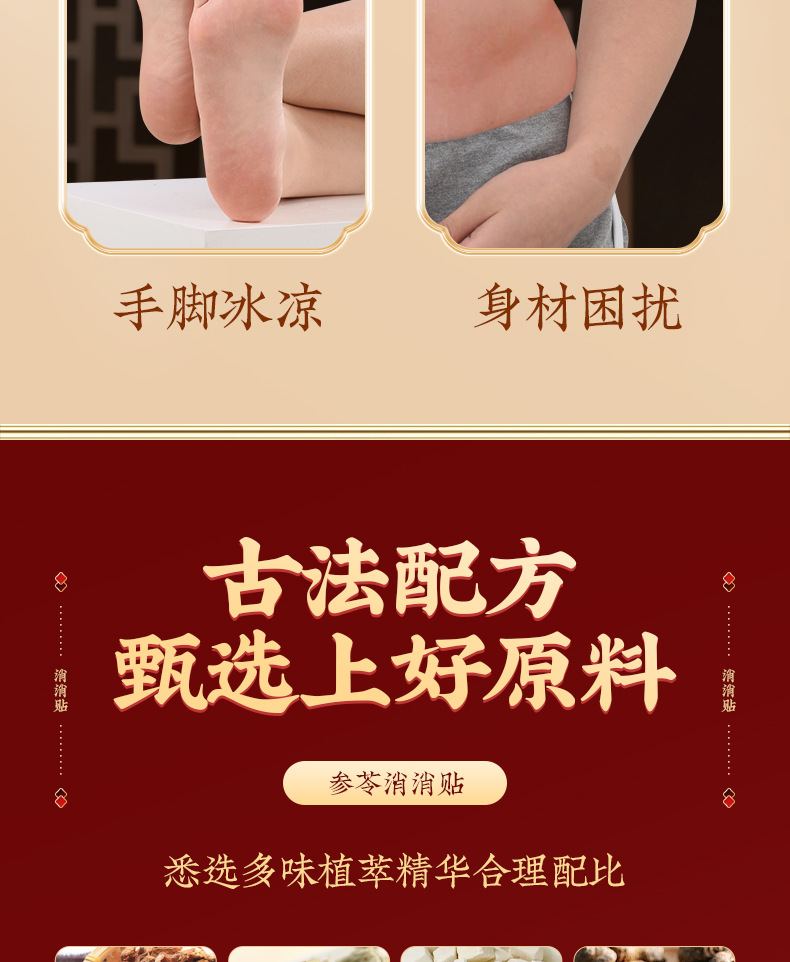 Shen Ling Self-Heating Navel Patch Herbal Moxa Belly Sticker for Abdominal Warmth and Wellness key features