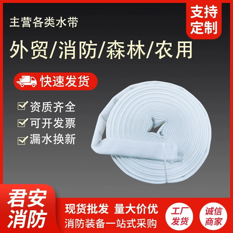 Полиуретановый двухслойный лесной противопожарный водный пояс высокого давления 50-40-30 утолщенный износостойкий водный пояс