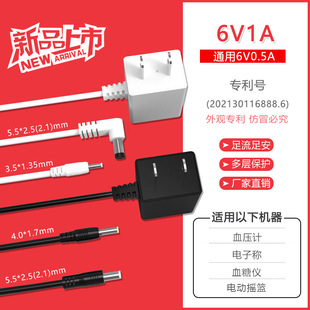 Ψ���ɫ6V1A�Դ�m����ͨ����ӳ�Ѫ��ӋѪ�ǃx늄ӓu�@6v�Դ��