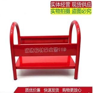 Fire Equipment Rack Storage Shelf Fire Extinguisher Storage Rack Placement Rack 5kg Floor-Standing Thickened Bracket