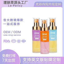 液态精华;化妆水爽肤水;面霜