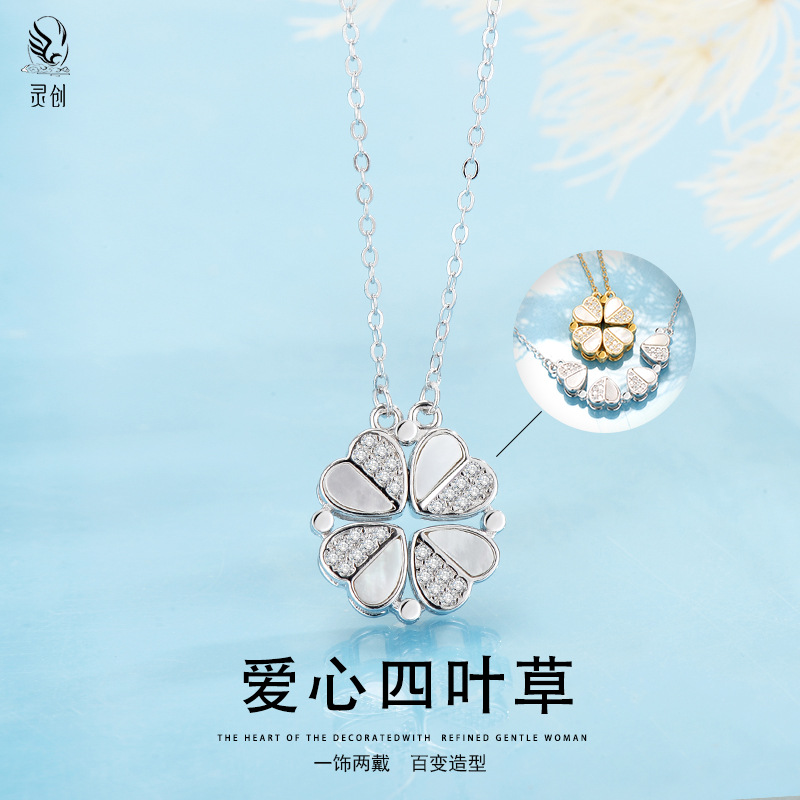 S925銀愛心四葉草貝殼項鍊女小眾設計感一款多戴磁鐵吊墜百搭批發