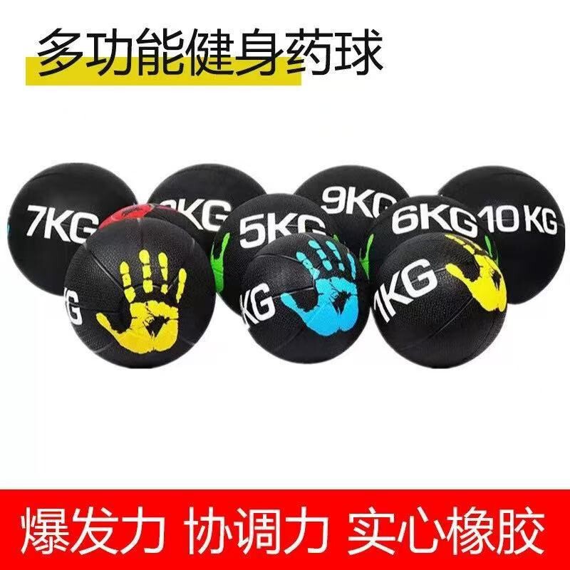 Medicine Ball Squat Rubber Fitness Wall Ball Wall Ball Women's Balance Training Waist and Abdomen Men's Elastic Ball Gravity Ball