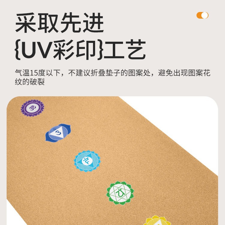 코르크 요가 매트 천연 고무 환경 보호 미끄럼 방지 UV 색 피트니스 샵 충격 흡수 높은 색상 값 머리카락 세대