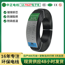 UL11627ԴL܃ܸ߉͸ߜ24̖26awg|