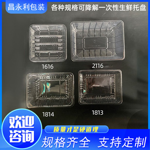 PP Material Food Tray Food Blister Tray Blister Tray Food Base Surface Blister Cover Blister Processing