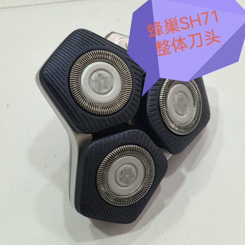适用于飞利浦剃须刀SH71替换刀头S5531/5532/5535/7850/7731/7735|undefined