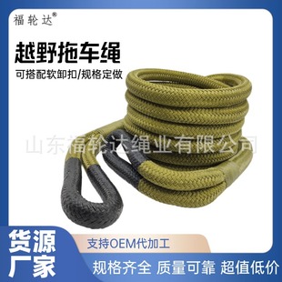 Manufacturers in stock ultra-high molecular polyethylene soft shackle high-strength nylon tow rope cross-border explosions Deepseek