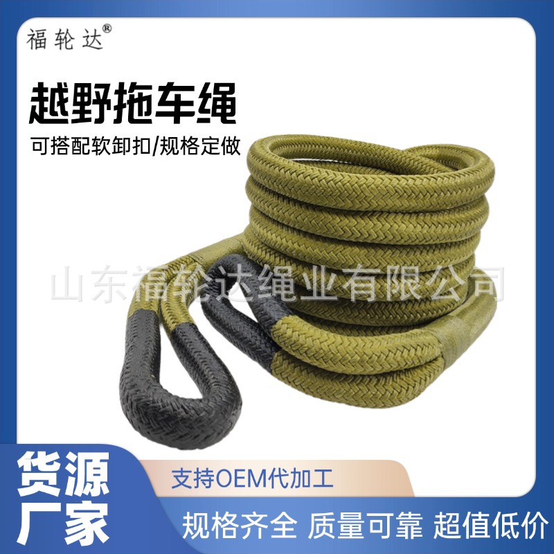 厂家现货超高分子聚乙烯软卸扣高强尼龙拖车绳跨境爆款Deepseek