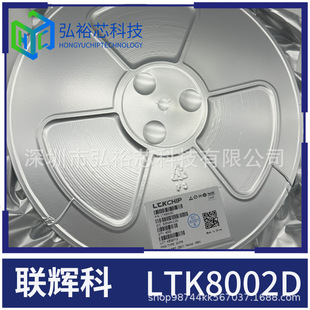 �x�� LTK8002D 8002 ���l����оƬ SOP-8���b���Ԫ�������