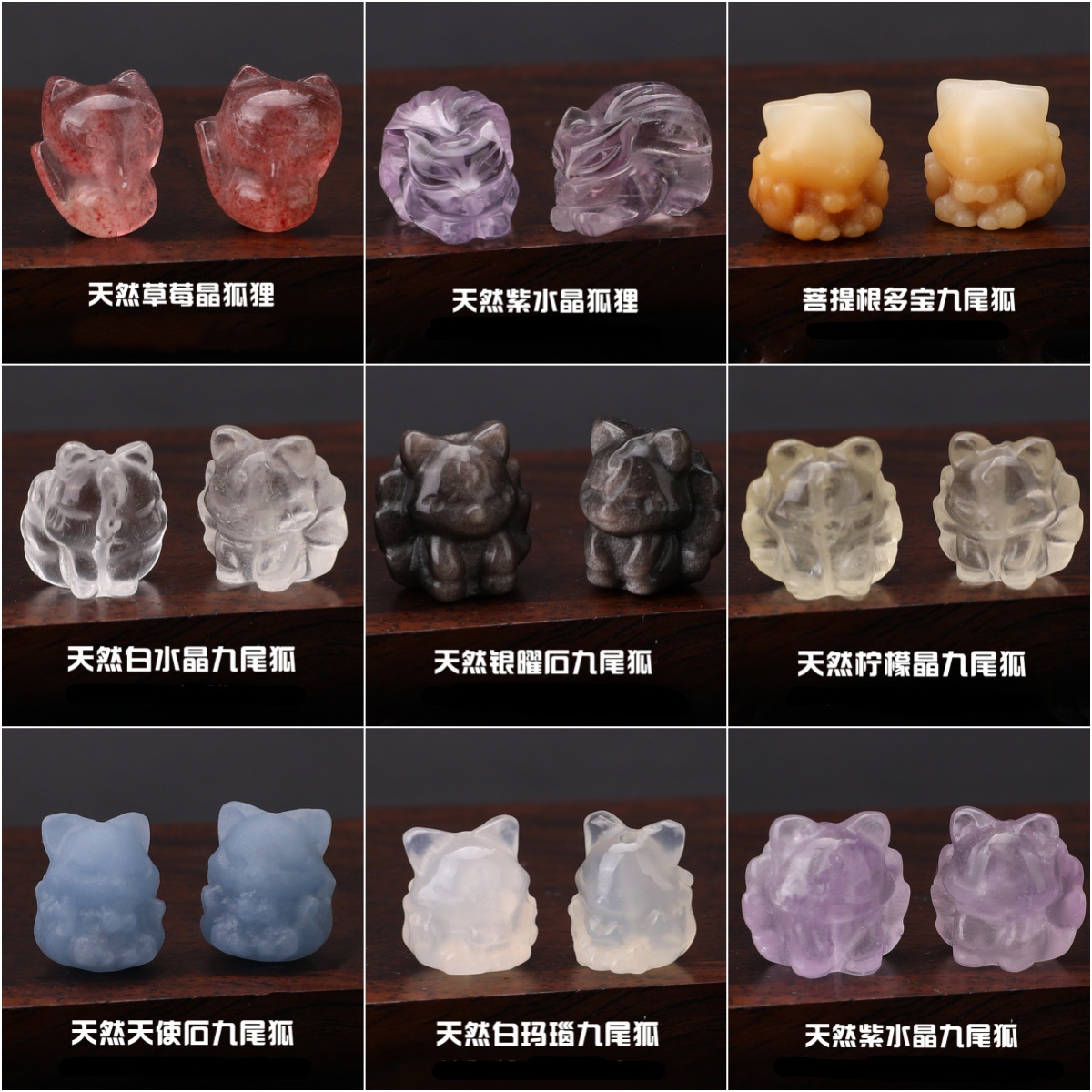 小狐狸天然水晶吊坠挂件手工diy玉石水晶配饰九尾狐手链手串配件