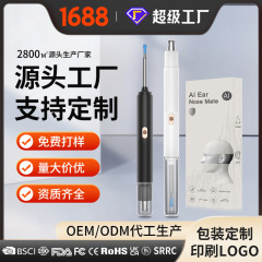 源头批发多功能发光可视挖耳勺智能高清摄像头洁耳鼻毛修剪二合一