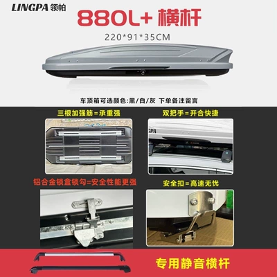 Roof box: SUVs, universal car roof box - no-need-to-drill-holes-880l-version-high-speed-crossbar