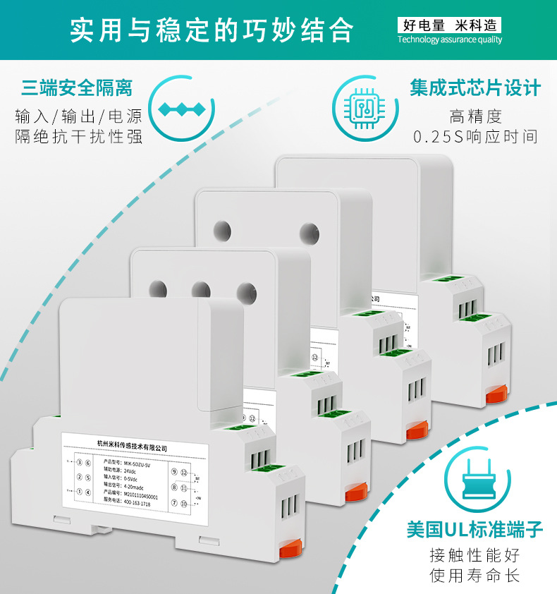 米科-电压变送器2021_04.jpg