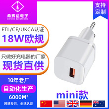 氮化镓充电器QC18W欧规充电器认证适用三星S6S7S8S9苹果华为快充