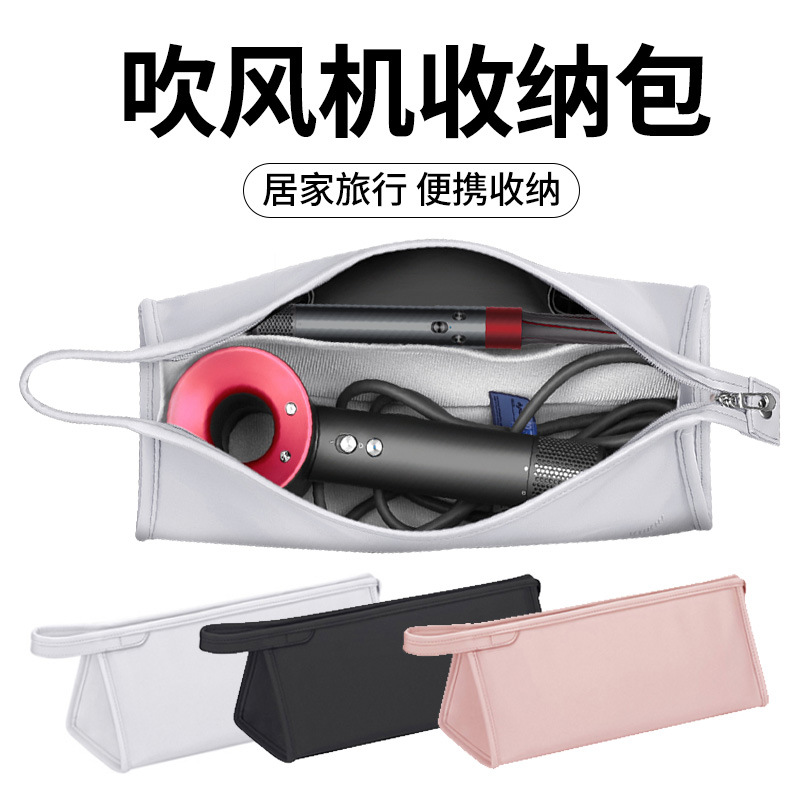 Bolsa de almacenamiento directa de fábrica Dyson secador de pelo bolsa de almacenamiento secador de pelo rizador de pelo bolsa de almacenamiento se puede utilizar como mercancías