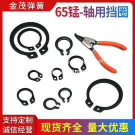 65锰钢GB894轴承挡圈轴卡黄外卡簧圈卡簧c型卡环M34567891020-M50